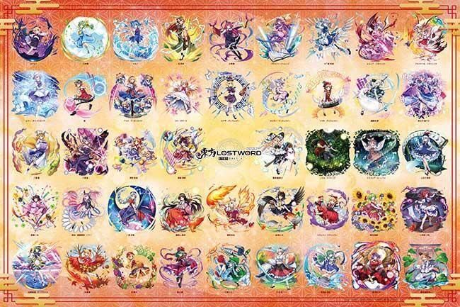 『東方ロストワード 立ち絵コレクション Vol.1 (東方LostWord)』の絵柄