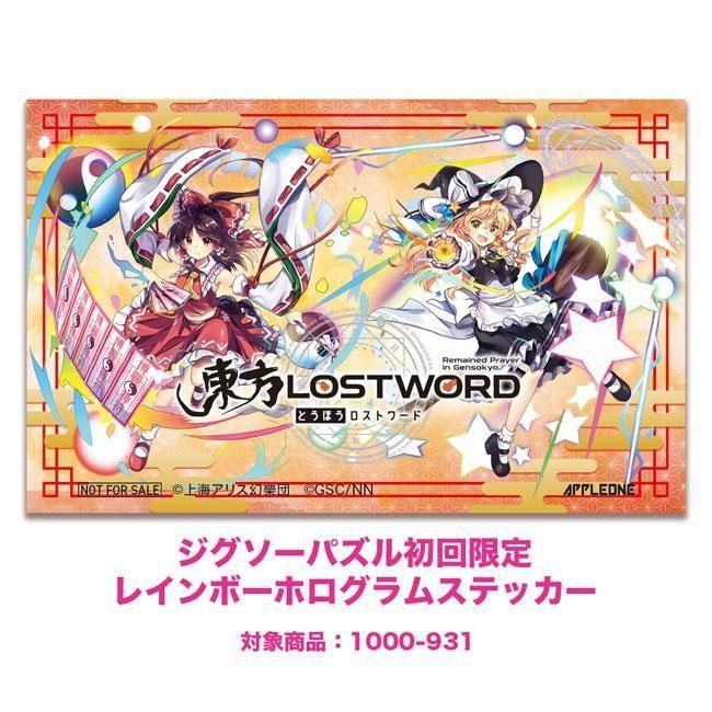 初回限定のオーロラステッカー(またはホログラムステッカー)の画像