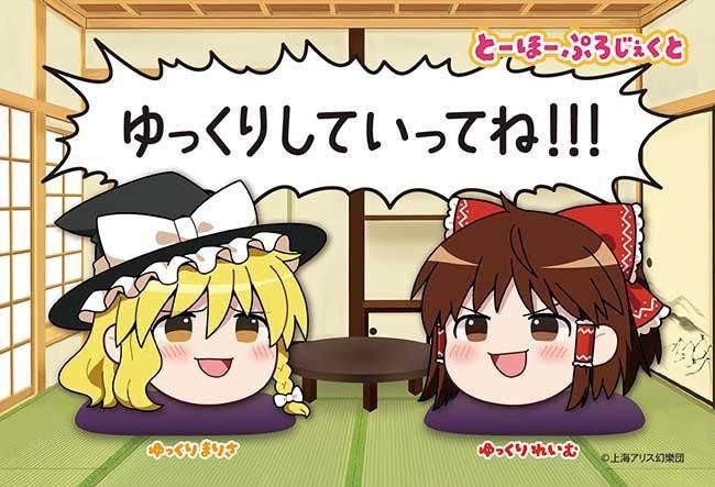 『【ゆっくり】れいむ&まりさ』の絵柄