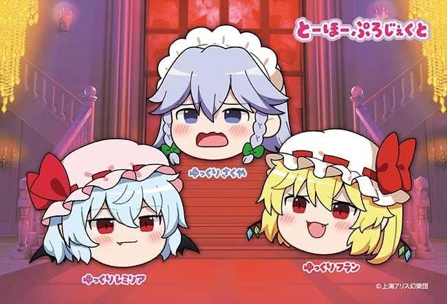 『【ゆっくり】レミリア&フラン&さくや』の絵柄