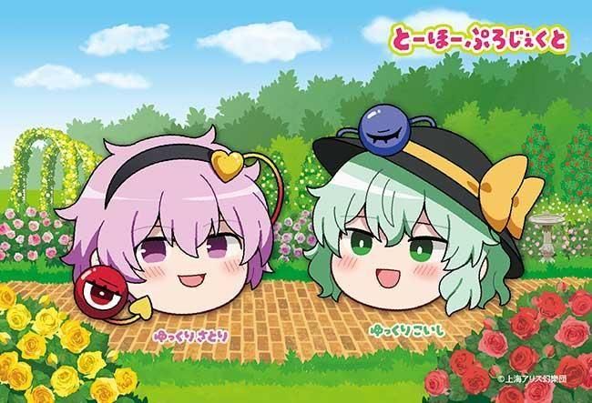 『【ゆっくり】さとり&こいし』の絵柄