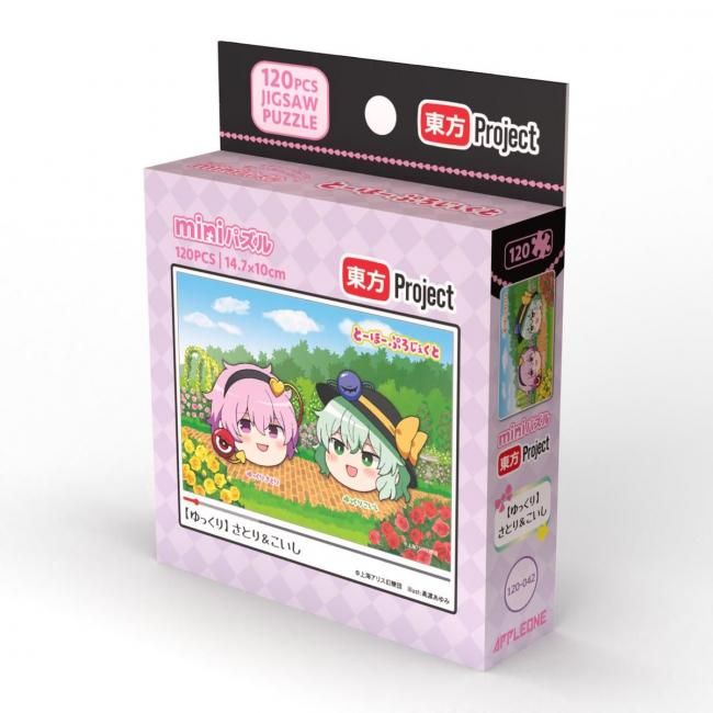 『【ゆっくり】さとり&こいし』のパッケージ