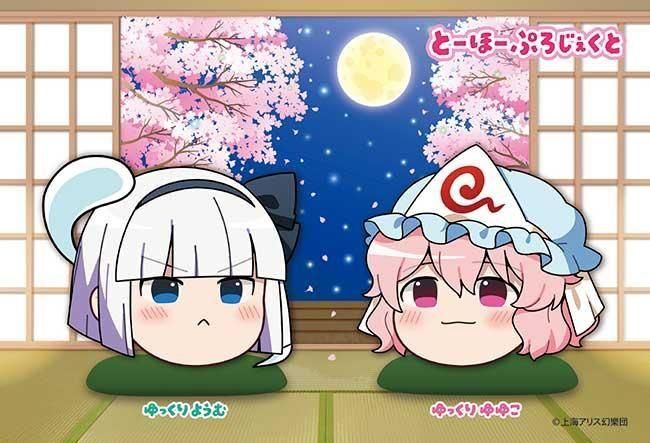 『【ゆっくり】ゆゆこ&ようむ』の絵柄