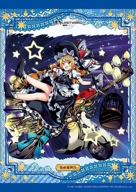 『霧雨魔理沙 夜に裂く光 (東方LostWord)』の絵柄