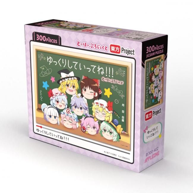 『ゆっくりしていってね!!!』のパッケージ