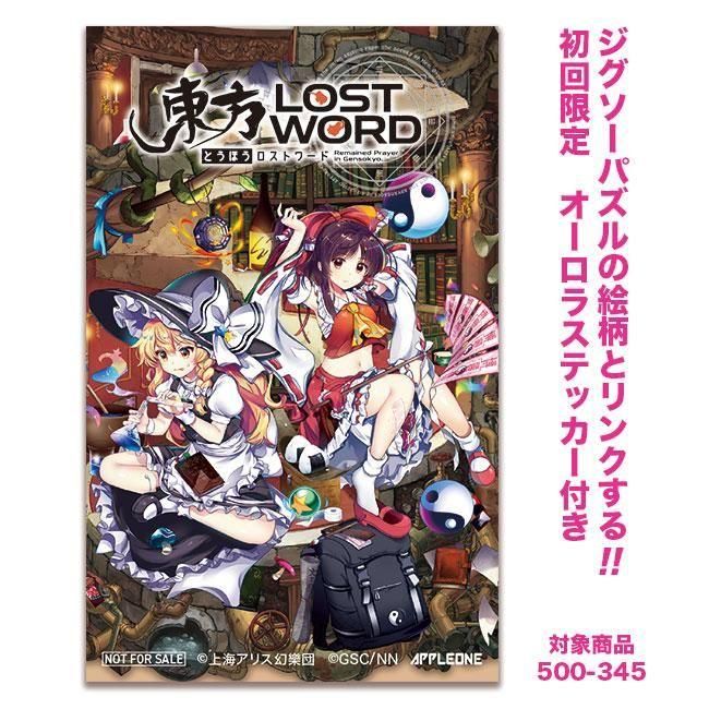 初回限定のオーロラステッカー(またはホログラムステッカー)の画像