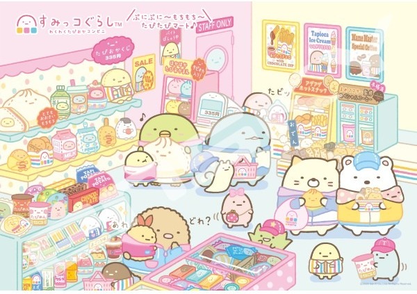 『わくわくたぴおかコンビニ』の絵柄