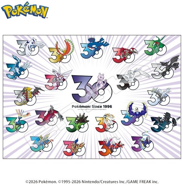 『ポケモン30周年 伝説のポケモン』の絵柄