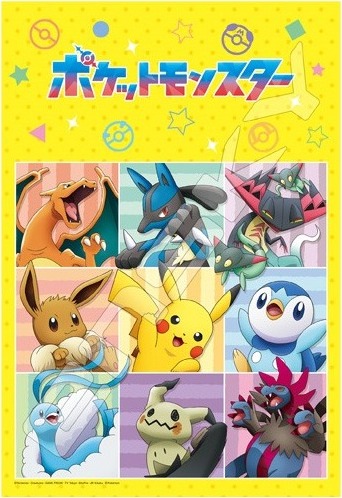 『ポケモン みんなあつまれ!』の絵柄