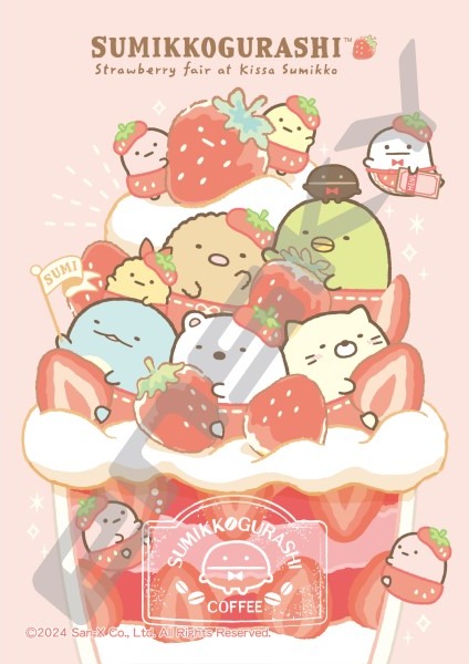 『喫茶すみっコでいちごフェア(パフェ)』の絵柄