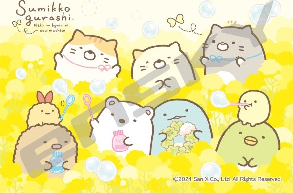『ねこのきょうだいにであいました(はなばたけ)』の絵柄