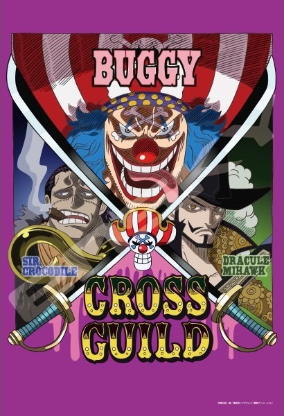『CROSS GUILD』の絵柄