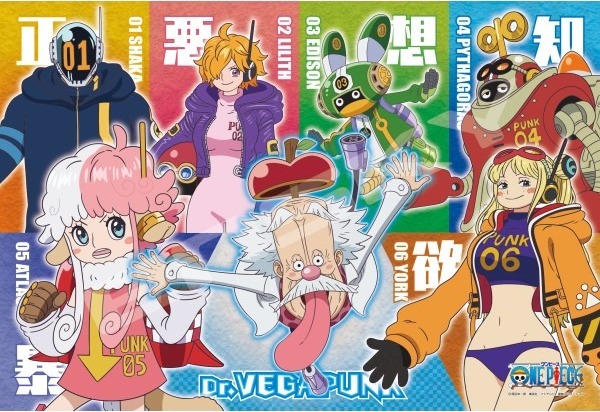 『Dr.ベガパンクと6人の猫(サテライト)』の絵柄