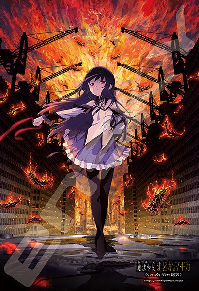 『劇場版 魔法少女まどか☆マギカ〈ワルプルギスの廻天〉(2)』の絵柄