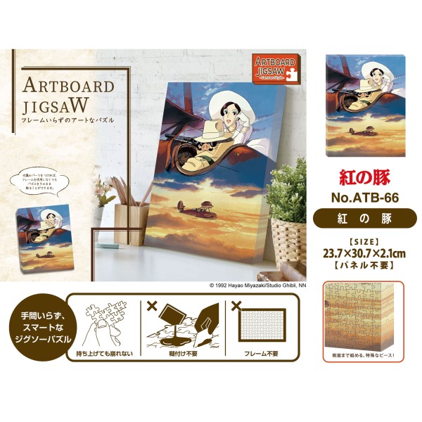 『紅の豚』の商品画像