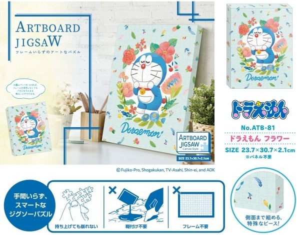 『ドラえもん フラワー』の商品画像