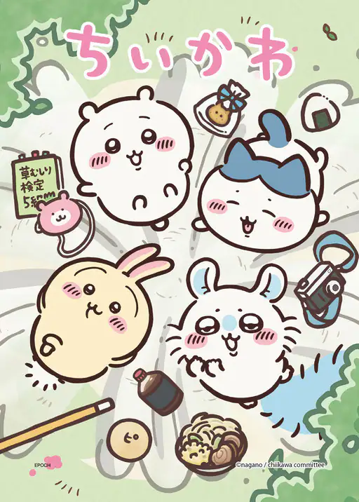 『アニメちいかわ なんかちいさくてかわいいやつ』の絵柄