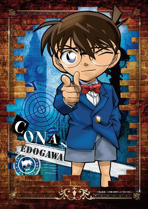 『探偵 江戸川コナン』の絵柄