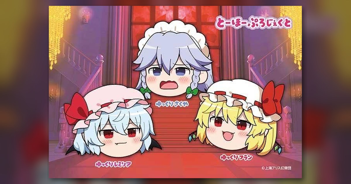『【ゆっくり】レミリア&フラン&さくや』120ピース（アップルワン）