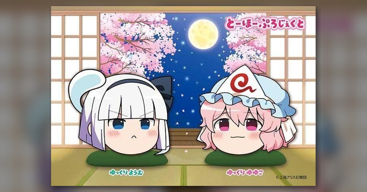 『【ゆっくり】ゆゆこ&ようむ』120ピース(アップルワン)
