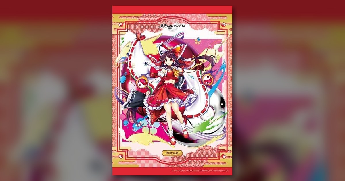 『博麗霊夢 カルマスピード (東方LostWord)』260ピース(アップルワン)