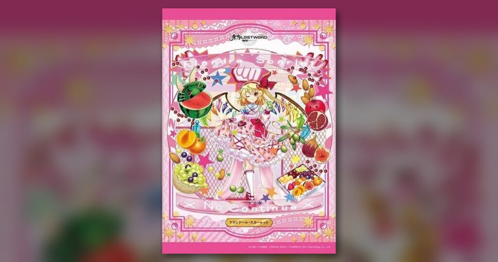 『フランドール・スカーレット 七色フルーツ盛り合わせ (東方LostWord)』260ピース（アップルワン）
