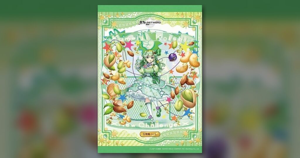 『古明地こいし 真昼間のワンダラー (東方LostWord)』260ピース（アップルワン）