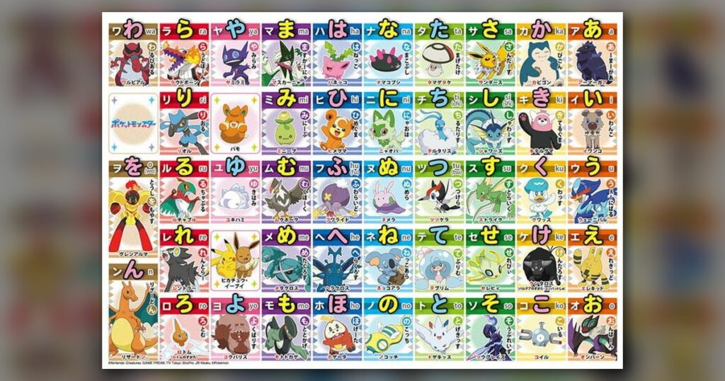 『ポケモン あいうえおをおぼえちゃおう！』100ピース（ビバリー）