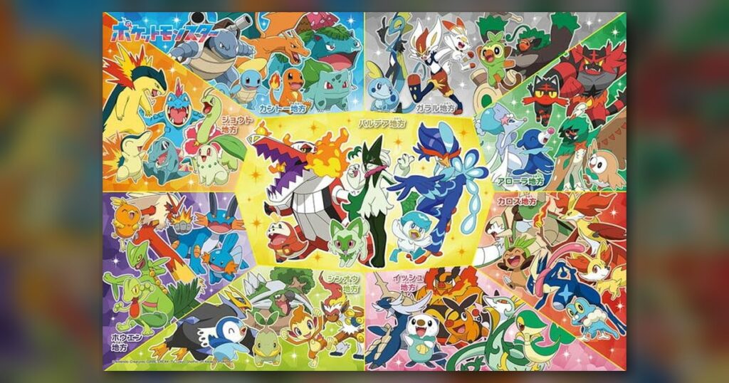 『ポケモン どんな姿になるのかな？』100ピース（ビバリー）