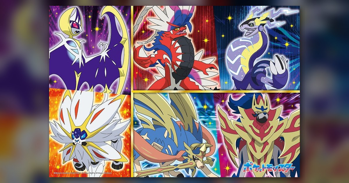 『伝説のポケモン大集合!アローラ地方・ガラル地方・パルデア地方編』の絵柄