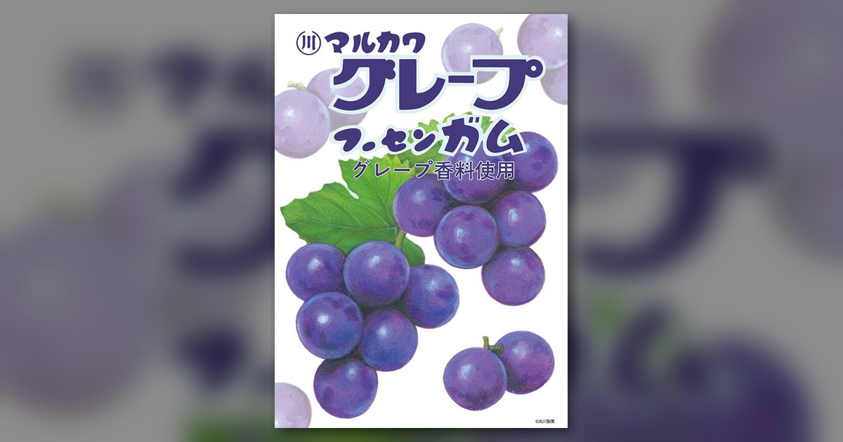 『マルカワ グレープ フーセンガム』108ピース(ビバリー)