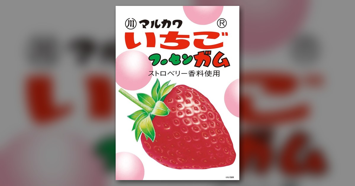 『マルカワ いちご フーセンガム』108ピース(ビバリー)
