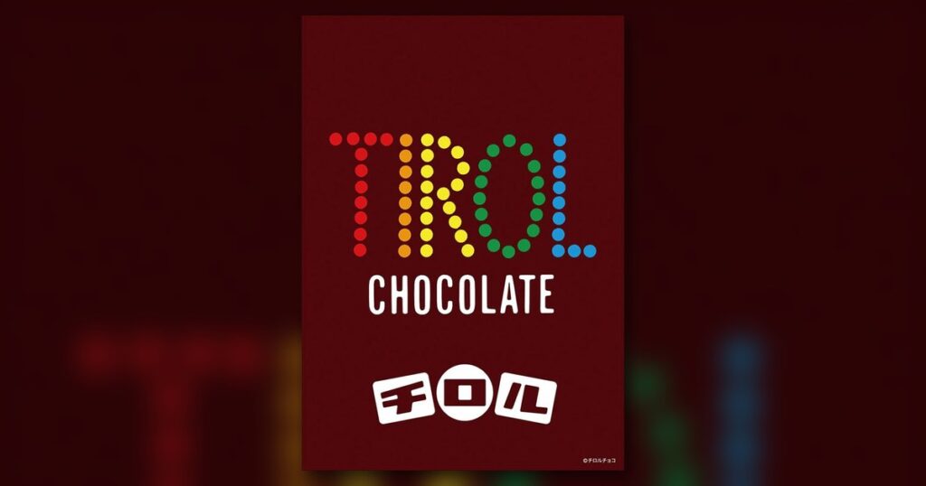 『チロルチョコ コーヒーヌガー』108ピース（ビバリー）