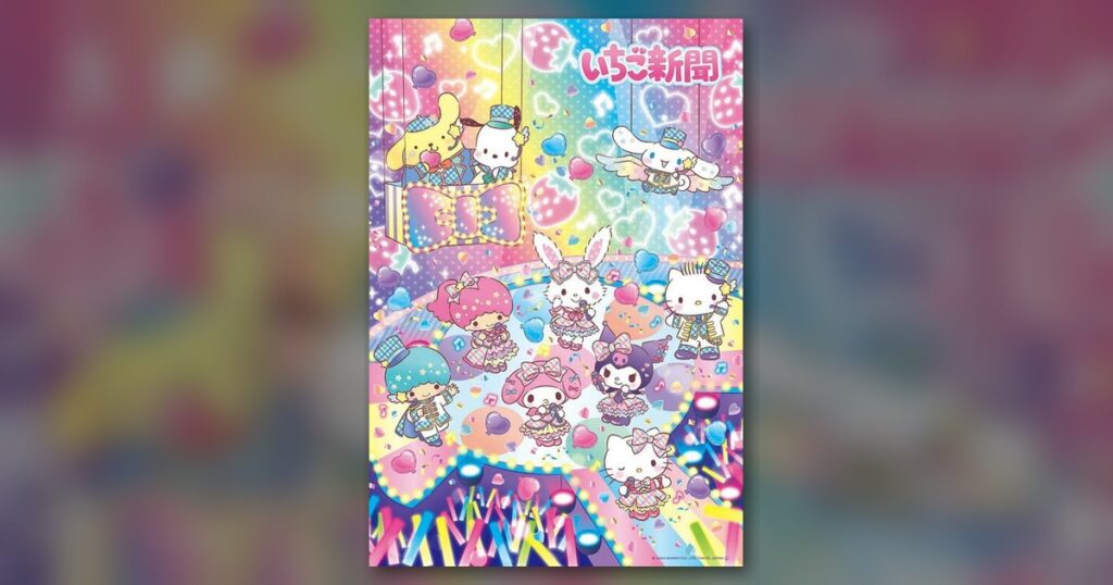 『いちご新聞 カラフルハッピーステージ』300ピース（ビバリー）