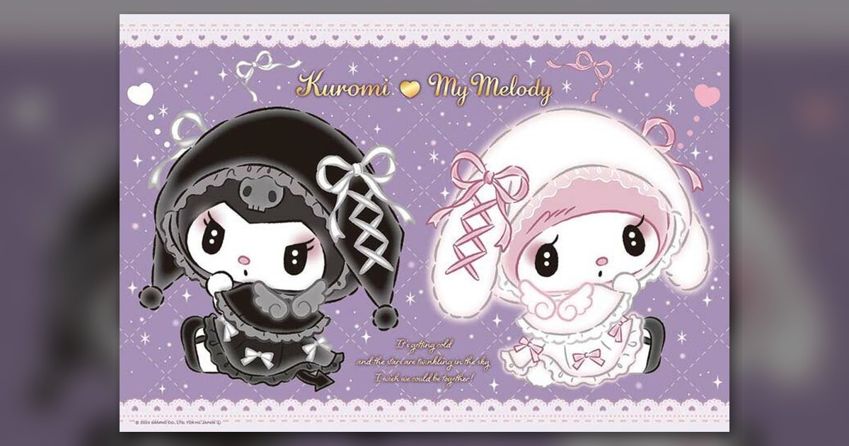 『クロミ♡マイメロディ 月夜のエンジェルコーデ』の絵柄