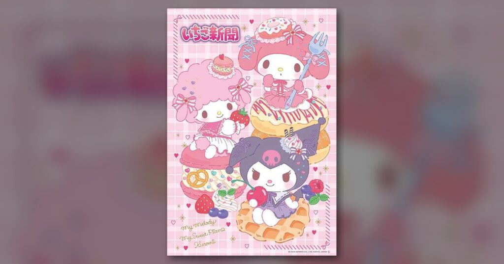 『いちご新聞 らぶりースイーツ』300ピース（ビバリー）