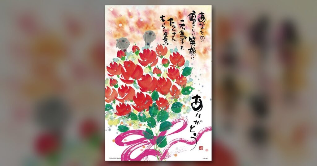 『優しい笑顔にありがとう』300ピース（ビバリー）