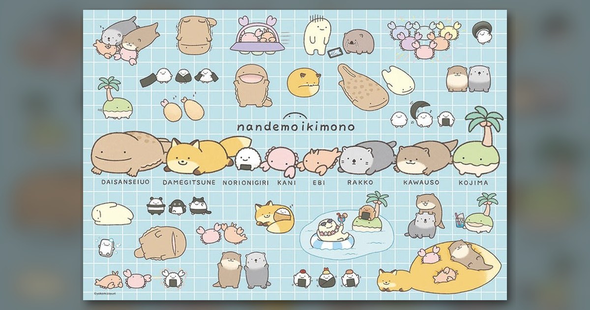 『なんものいっぱい』の絵柄