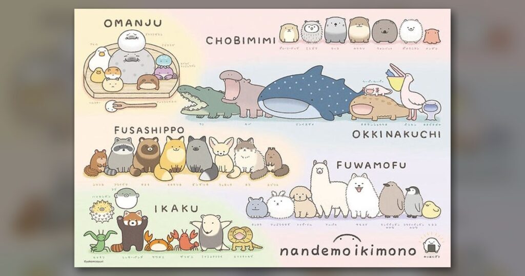 『にたものあつまれ〜』300ピース（ビバリー）