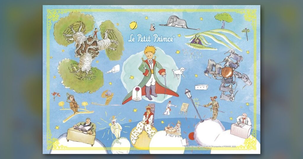 『星の王子さま』300ピース（ビバリー）