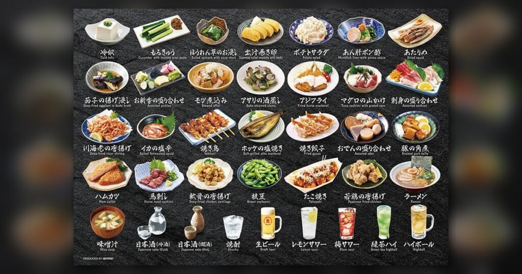 『居酒屋』300ピース（ビバリー）