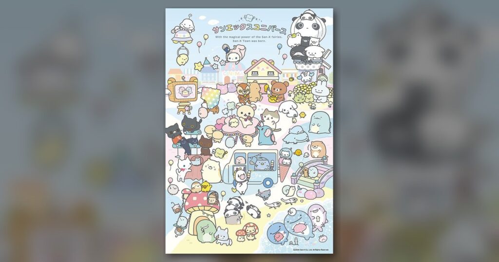 『サンエックスタウンB』300ピース（ビバリー）