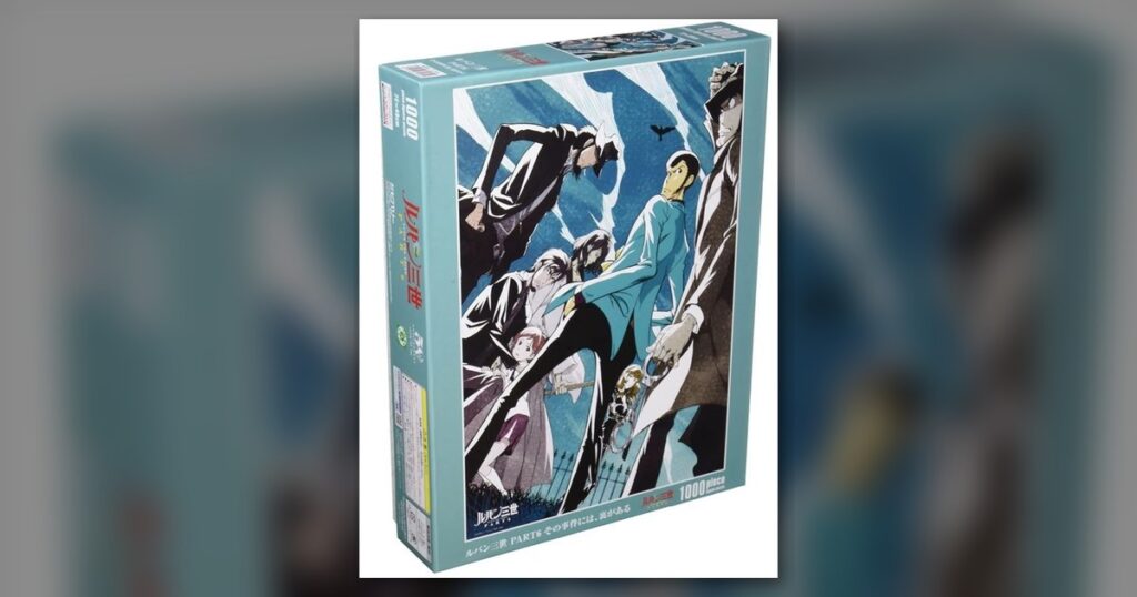『ルパン三世PART6 その事件には、裏がある』1000ピース（ビバリー）