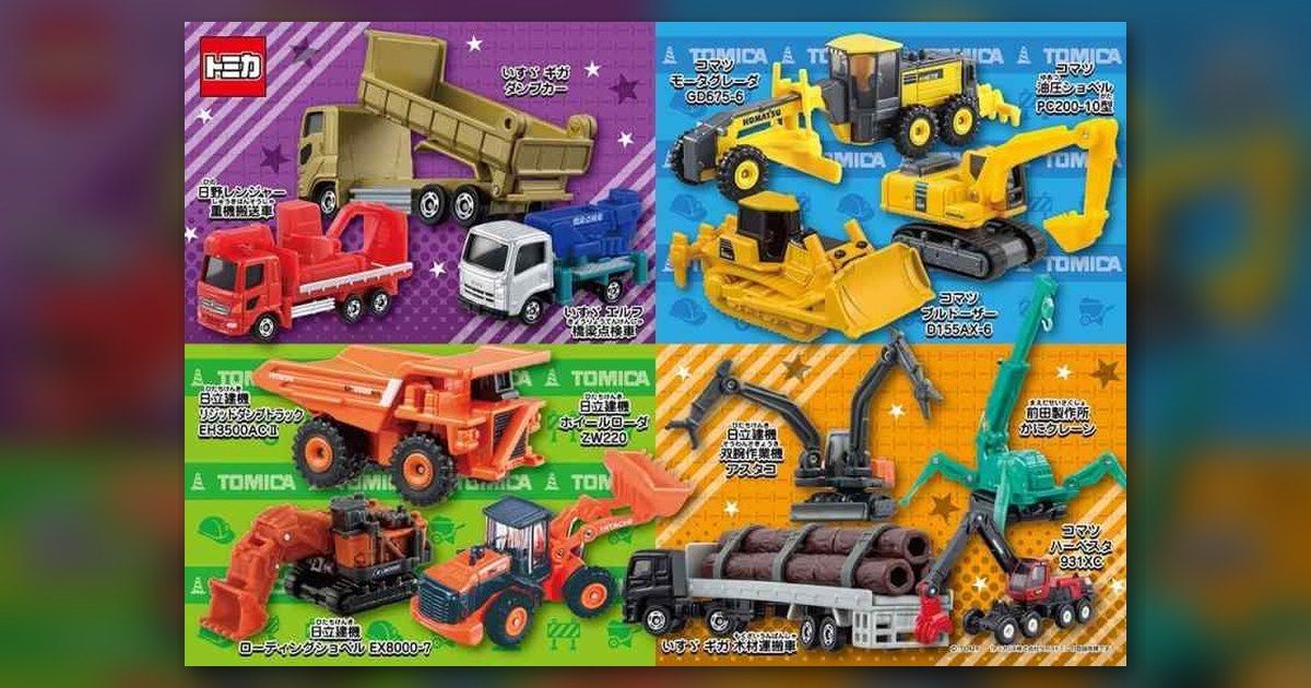 『トミカ はたらく工事車両』40ピース(ビバリー)