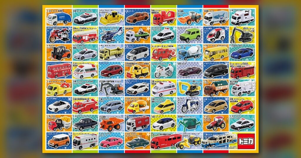 『トミカ みんなのまちの車ずかん』80ピース（ビバリー）