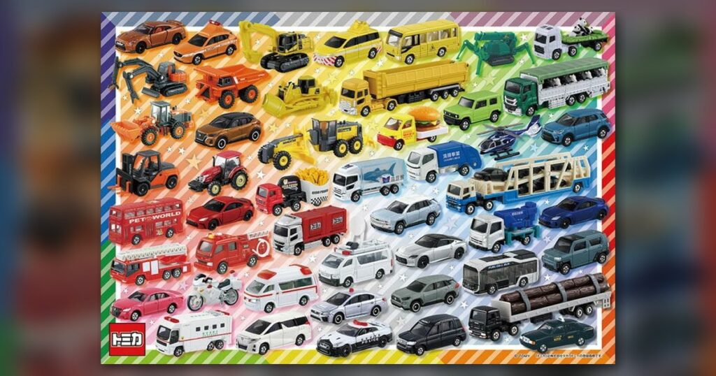 『トミカを色でならべちゃおう！』80ピース（ビバリー）