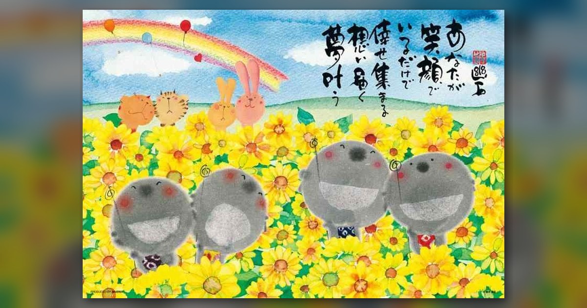 『夢叶う』の絵柄