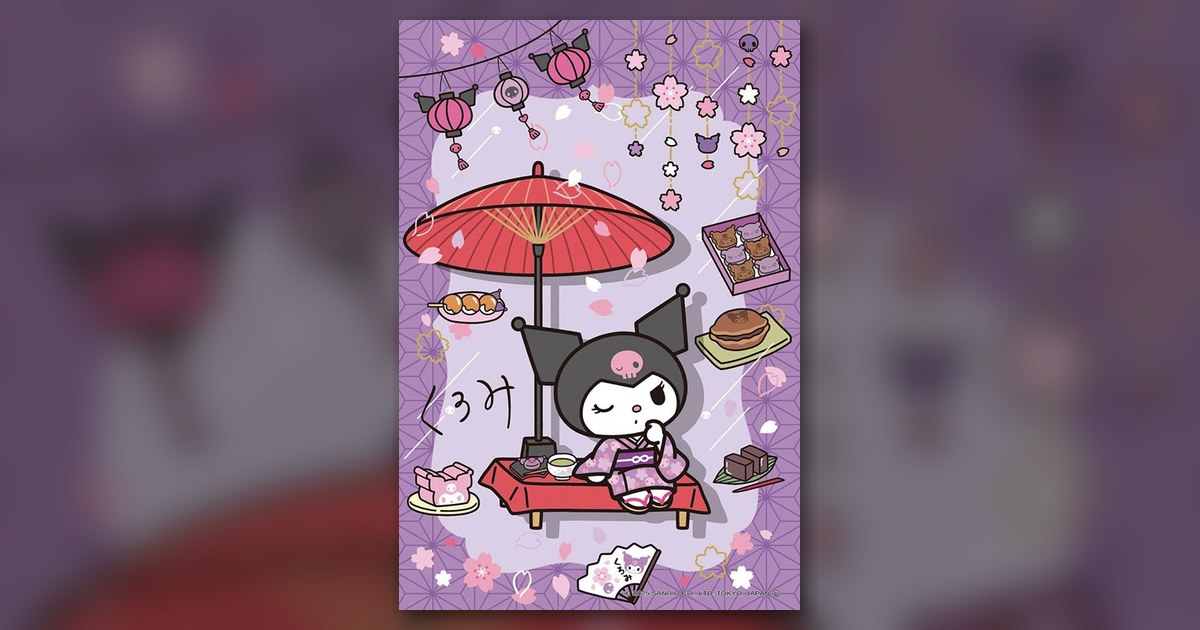 『クロミのお花見』の絵柄