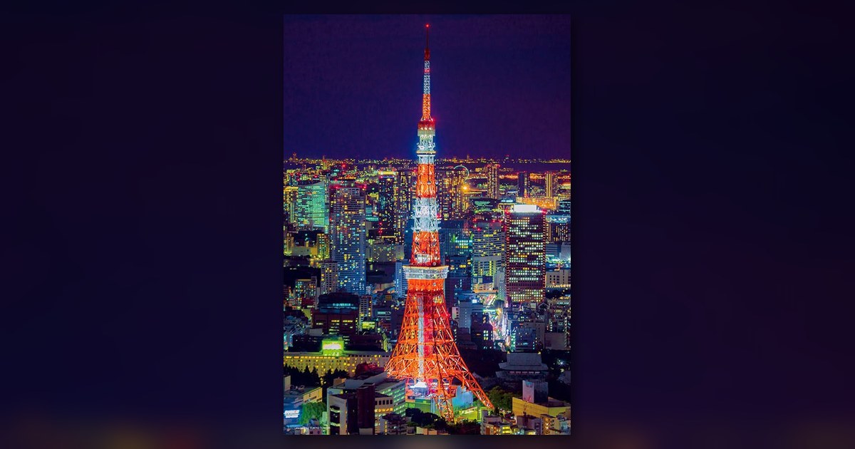 『東京タワー』の絵柄