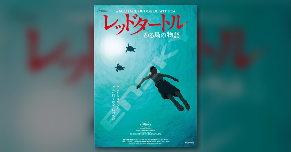 『レッドタートル』1000ピース(エンスカイ)